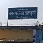 lalkuwa